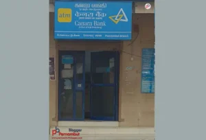 canara-bank-branch-atm-pernambut-blogger
