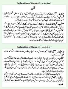 Sikhwa-explaination-pernambut-blogger-p1