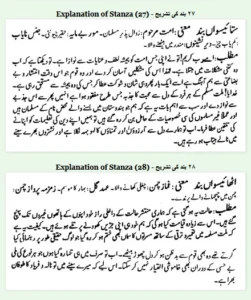 Sikhwa-explaination-pernambut-blogger-p10