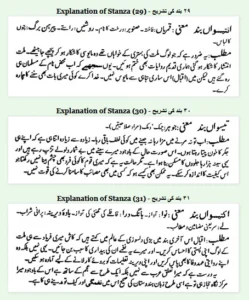 Sikhwa-explaination-pernambut-blogger-p11