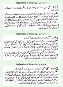 Sikhwa-explaination-pernambut-blogger-p2