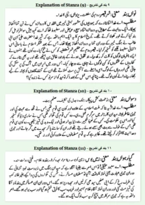 Sikhwa-explaination-pernambut-blogger-p4