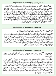 Sikhwa-explaination-pernambut-blogger-p6