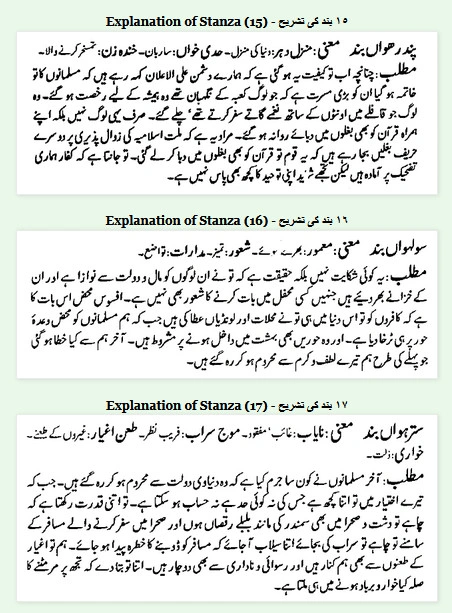Sikhwa-explaination-pernambut-blogger-p6