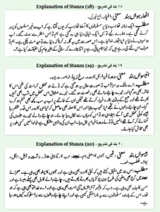 Sikhwa-explaination-pernambut-blogger-p7