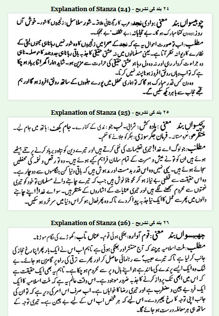 Sikhwa-explaination-pernambut-blogger-p9