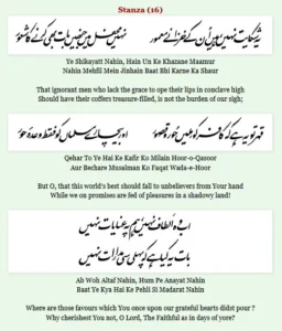 shikwa-s16-pernambut-blogger