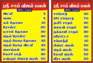 sai-vijay-bhavan-pernambut