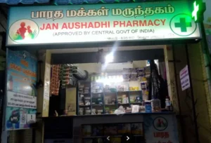 jan-aushadhi-pharmacy-pernambut