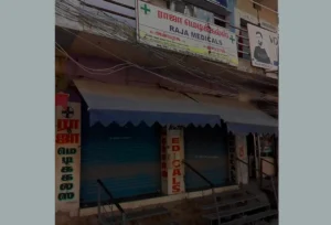 raja-medical-pernambut