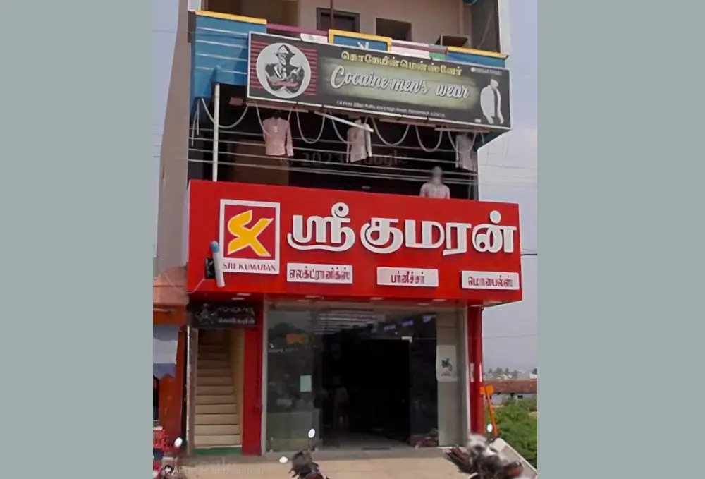 sri-kumaran-pernambut