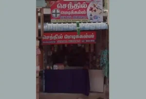 Senthil-Medicals