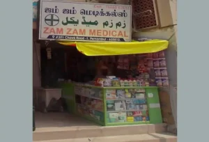 Zam-Zam-Medical