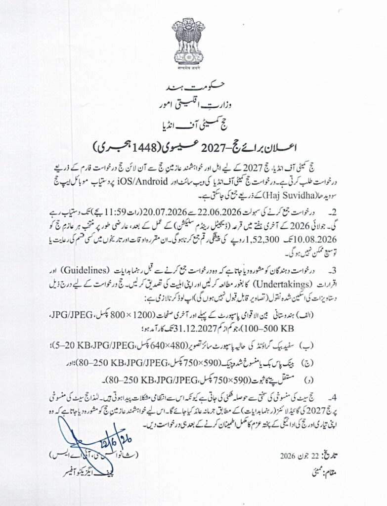 haj2027details3